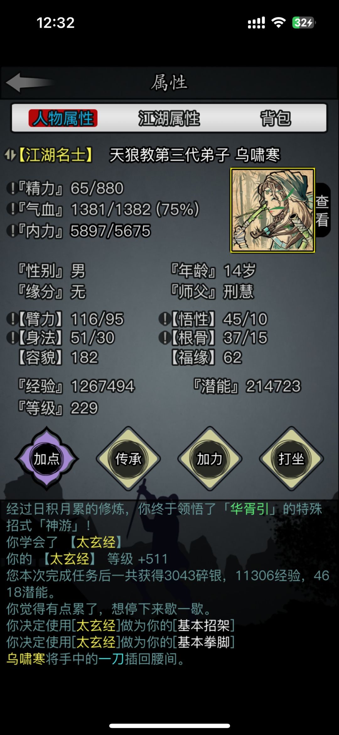 动态图片 1