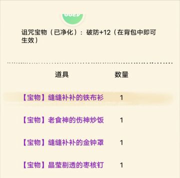 无量天机，海公公净化后的buff