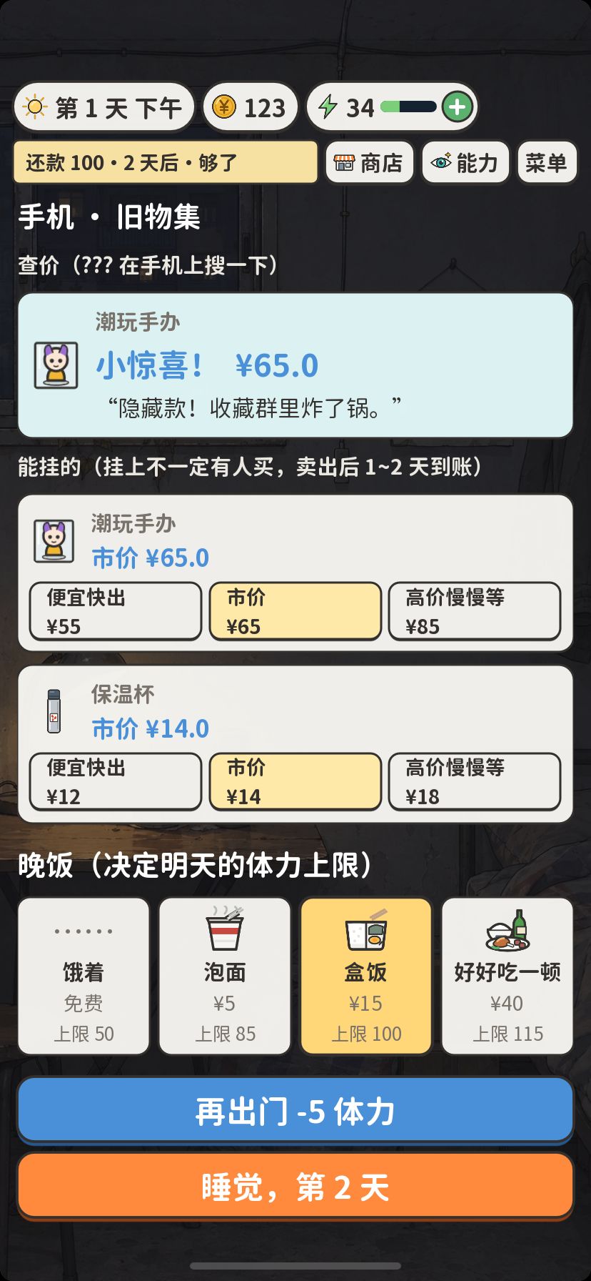 用taptap make做的第一个游戏上架啦 5
