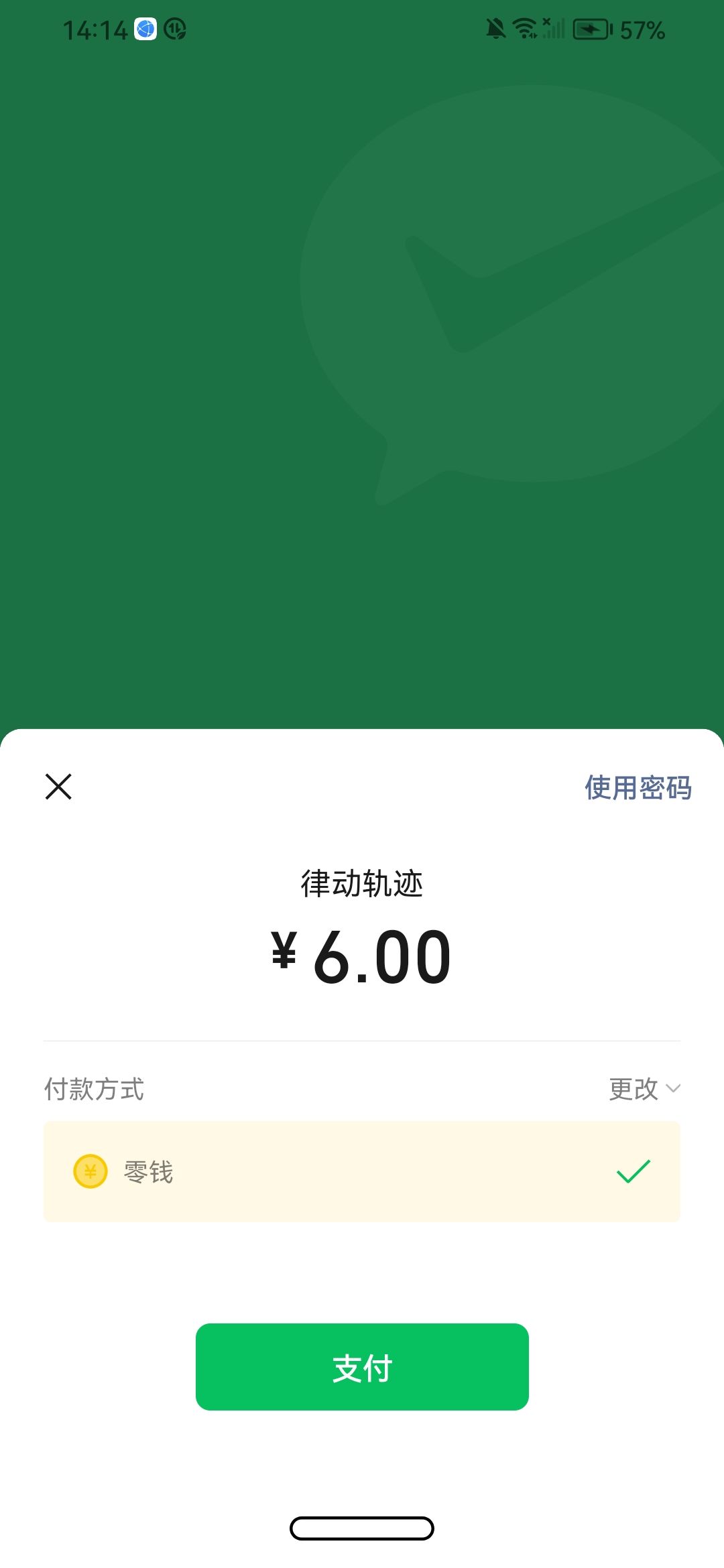 第一次充 2