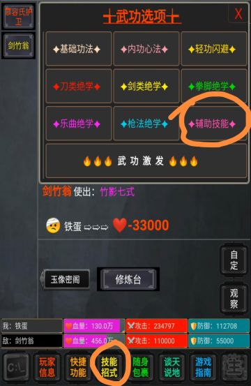 转生攻略