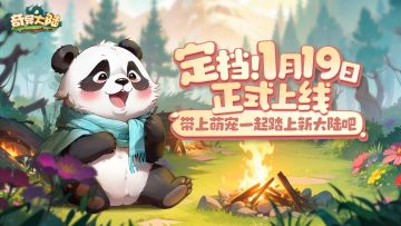 《奇异大陆》首发定档1月19日！分享赢定制周边+京东卡（已开奖）
