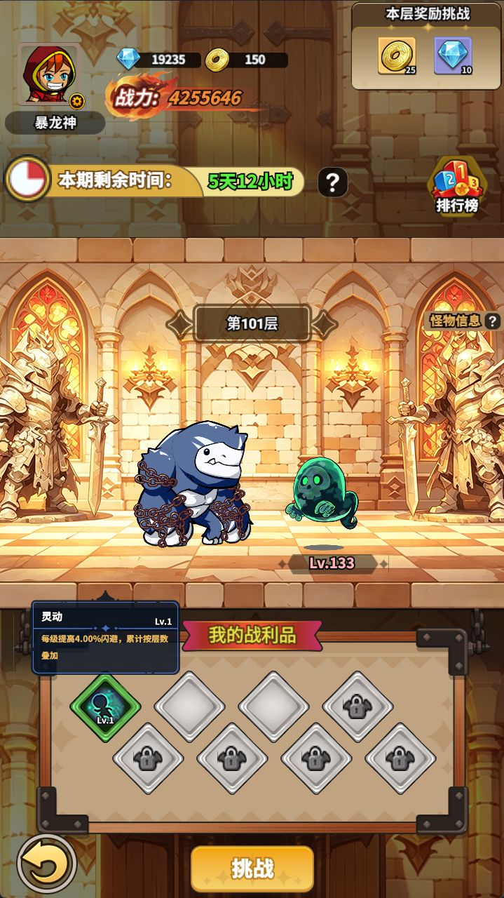 新增玩法 · 耀龙之塔 2
