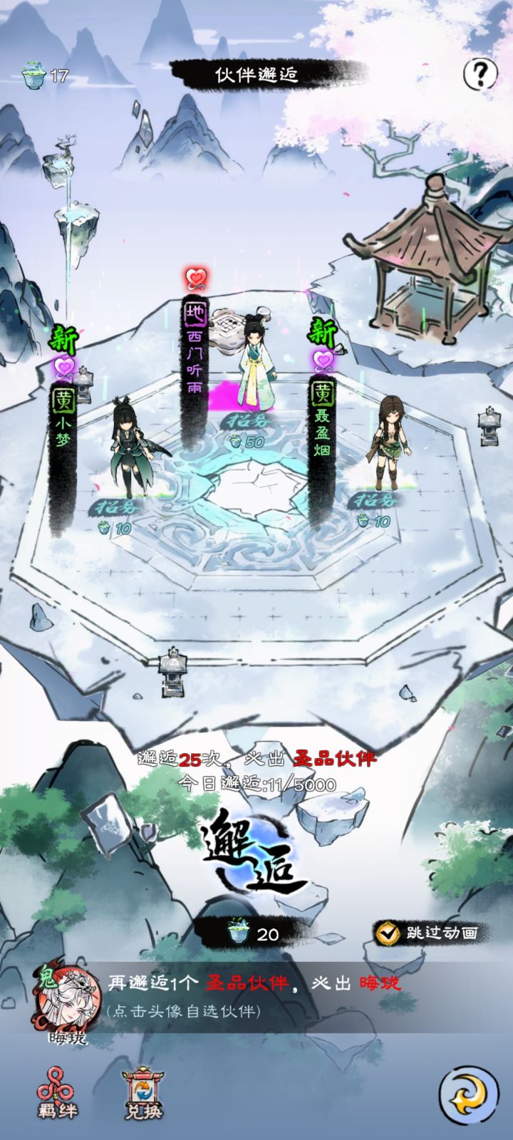 ~截图
