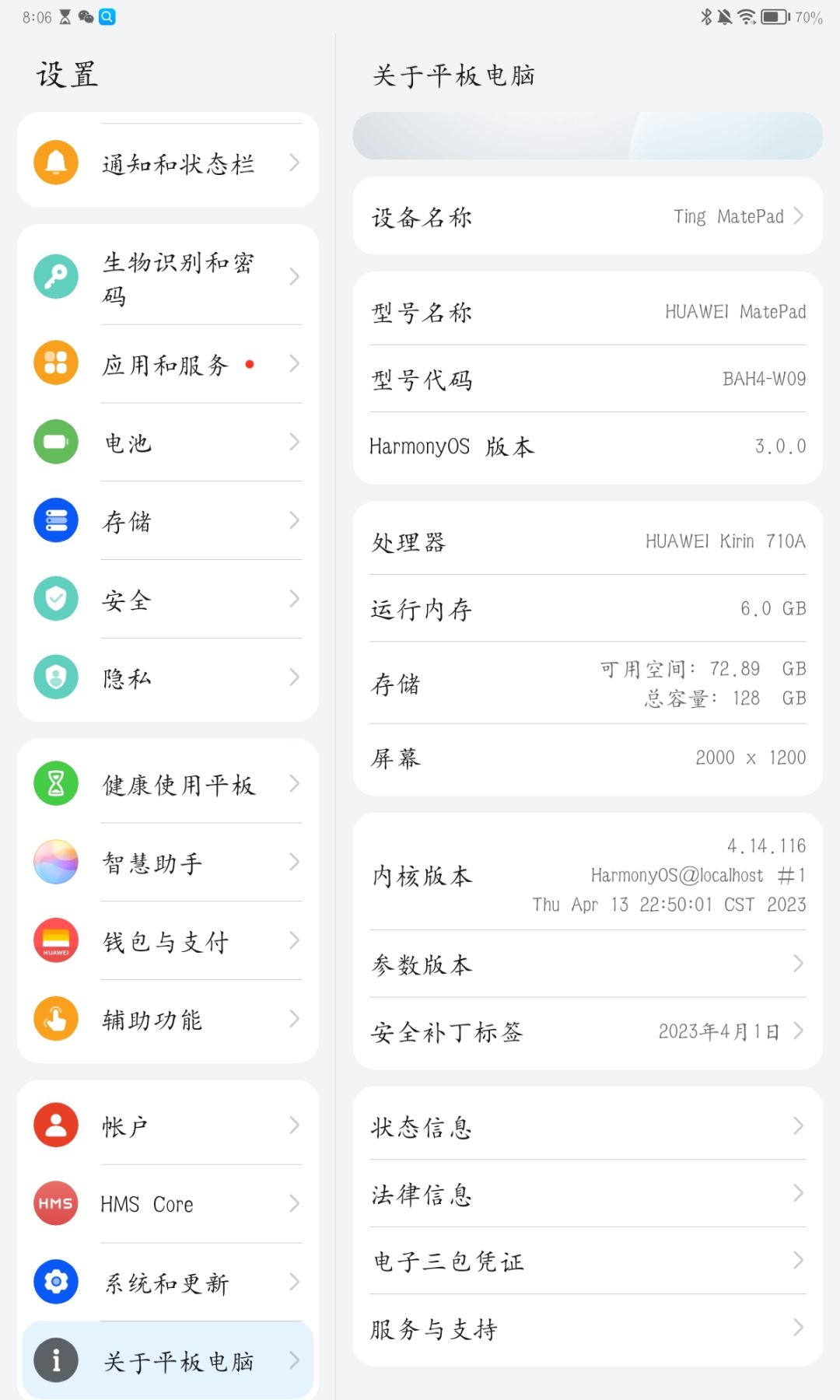 这配置可以玩逆水寒手游吗? 1