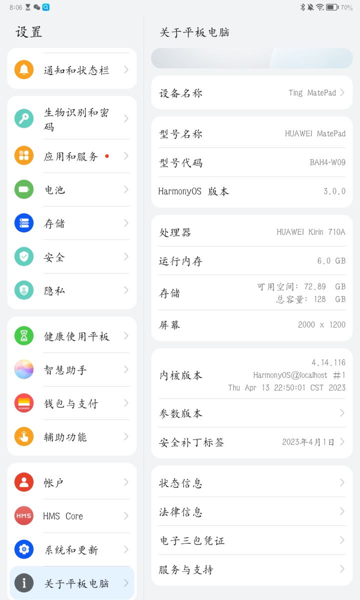 这配置可以玩逆水寒手游吗?截图