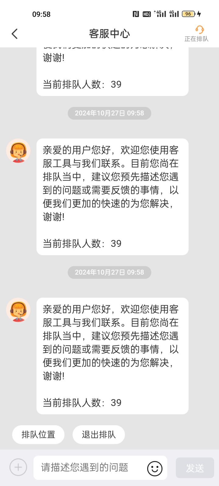 ＼(`Δ’)／就一个客服是嘛？截图