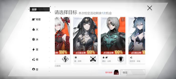 请问这个选谁啊)露娜用黑卡抽了,好后悔(痛哭)截图