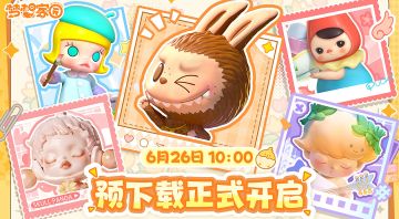 来一场童心的梦，我们云鲸岛不见不散！