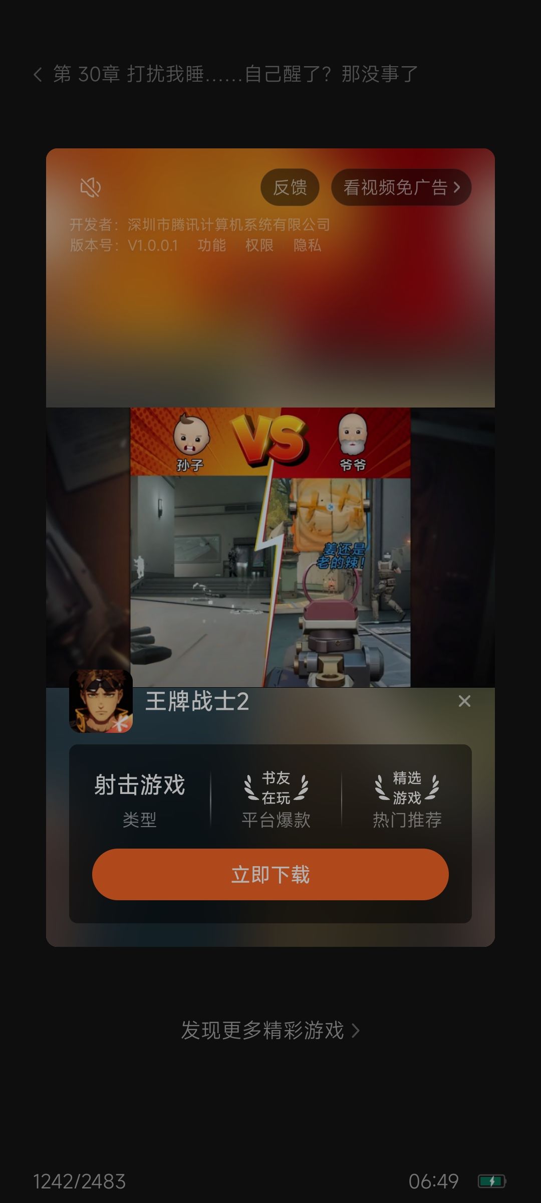 动态图片 1