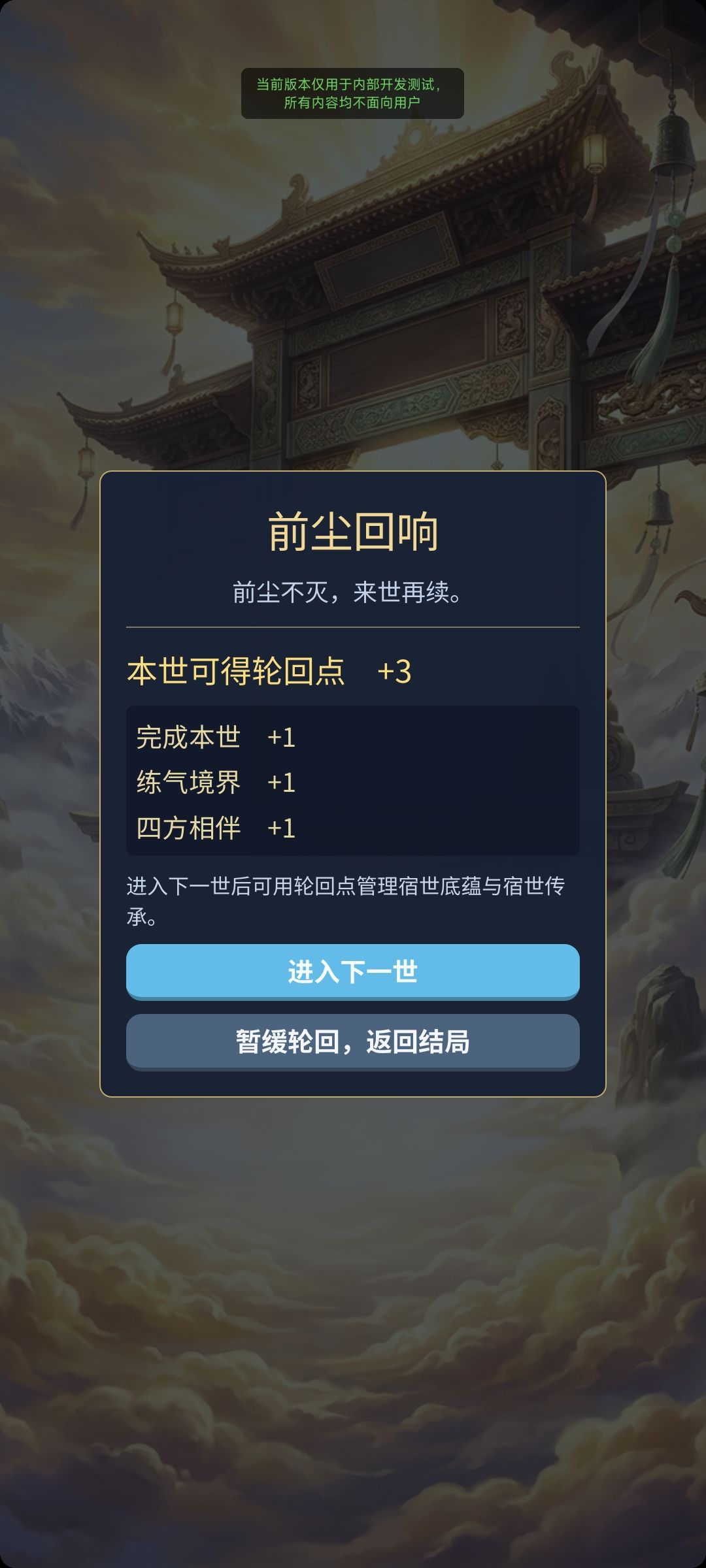 《云墟修仙录》V20260725 更新公告 8