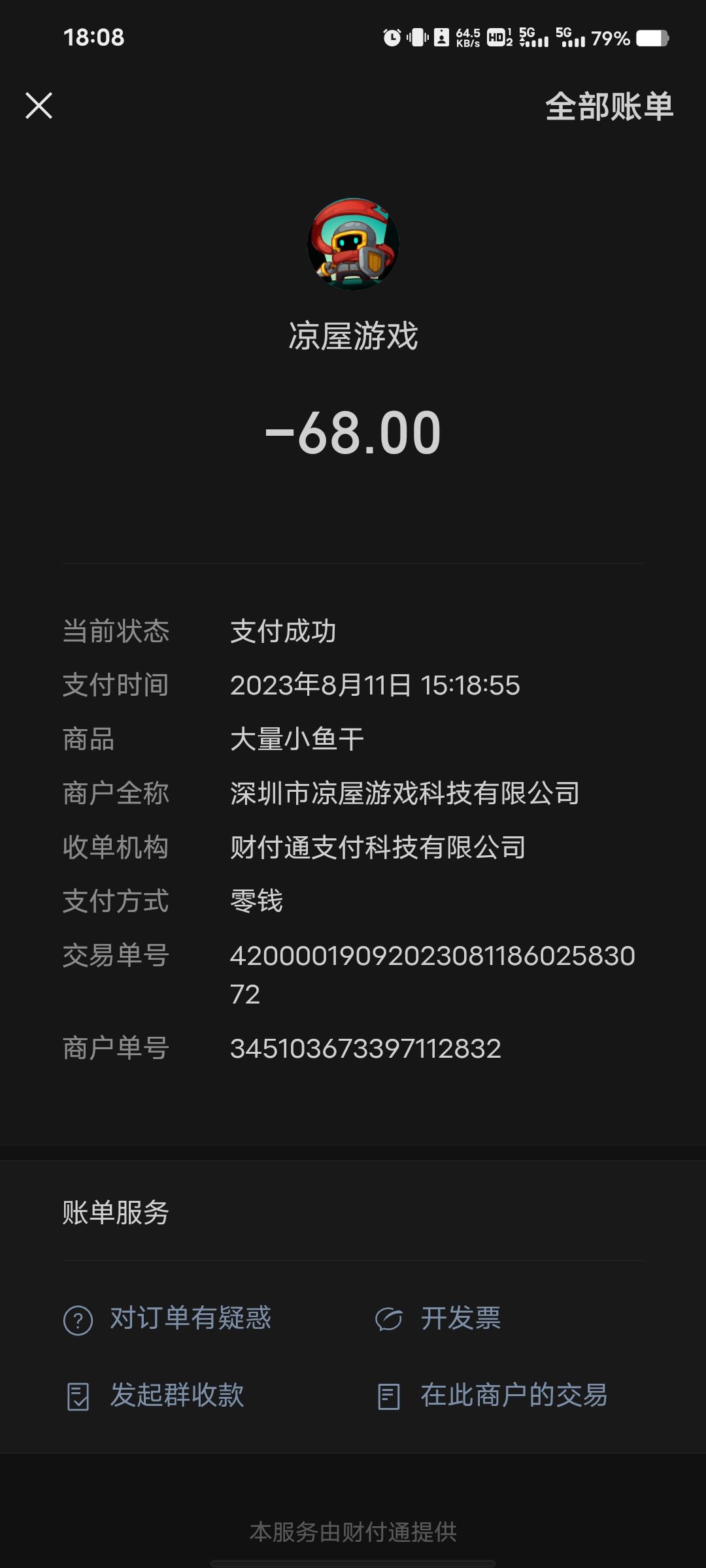 测试名额错误 2