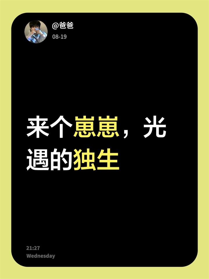来个光遇宝截图