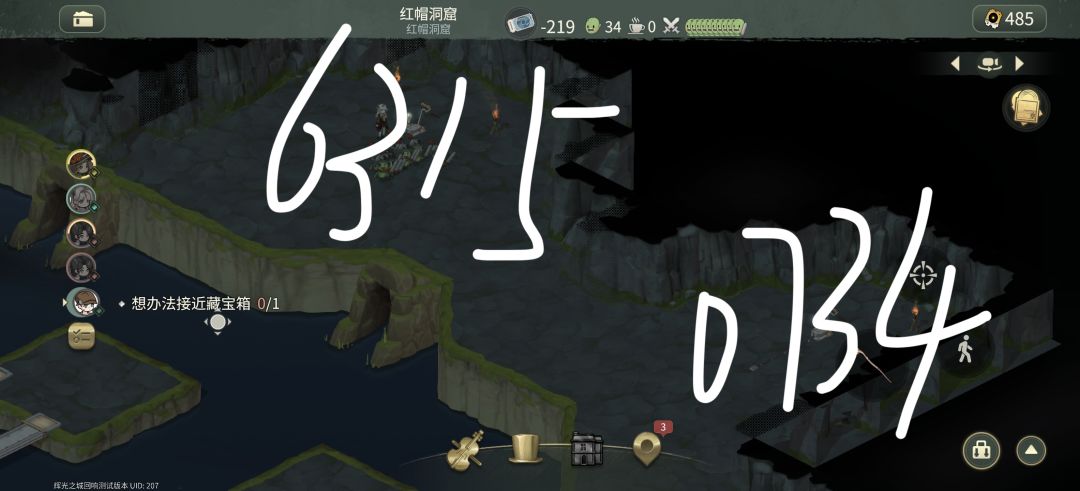 主线任务最后一个 找到大卫和小花进山洞 4