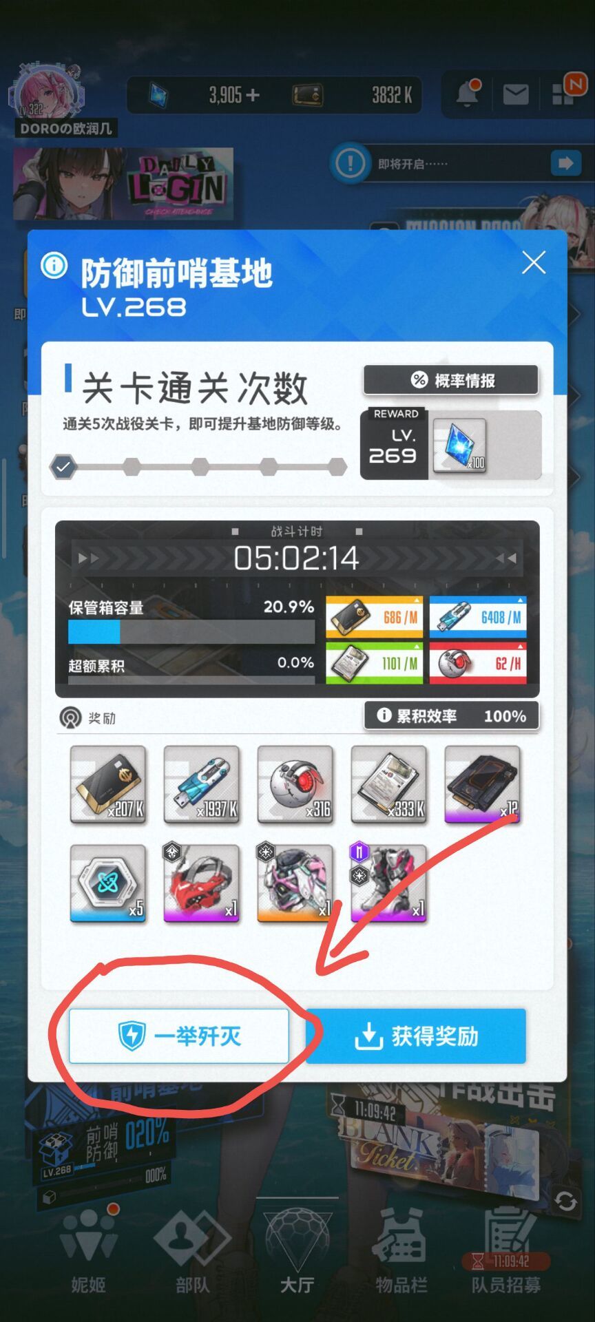 大家一般点几次(算上免费的1次) 1
