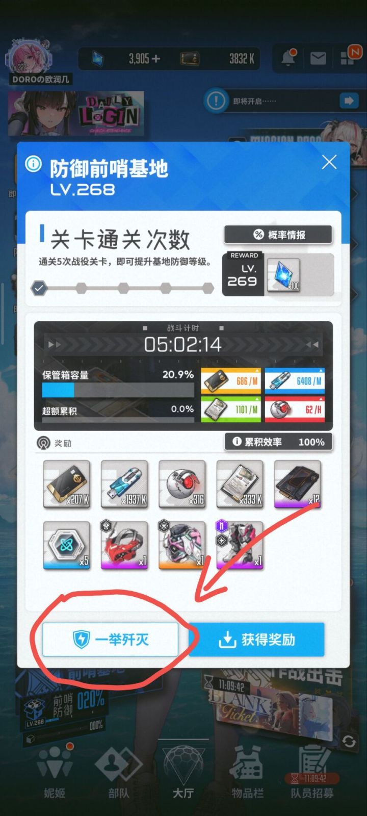 大家一般点几次（算上免费的1次）截图
