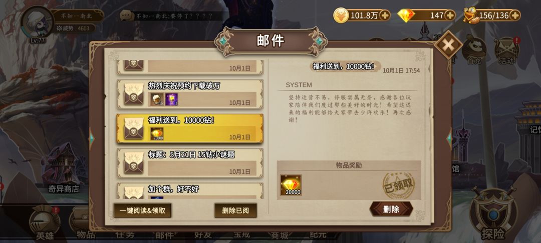 杰哥你要不要调下爆率，安慰非酋一下 3