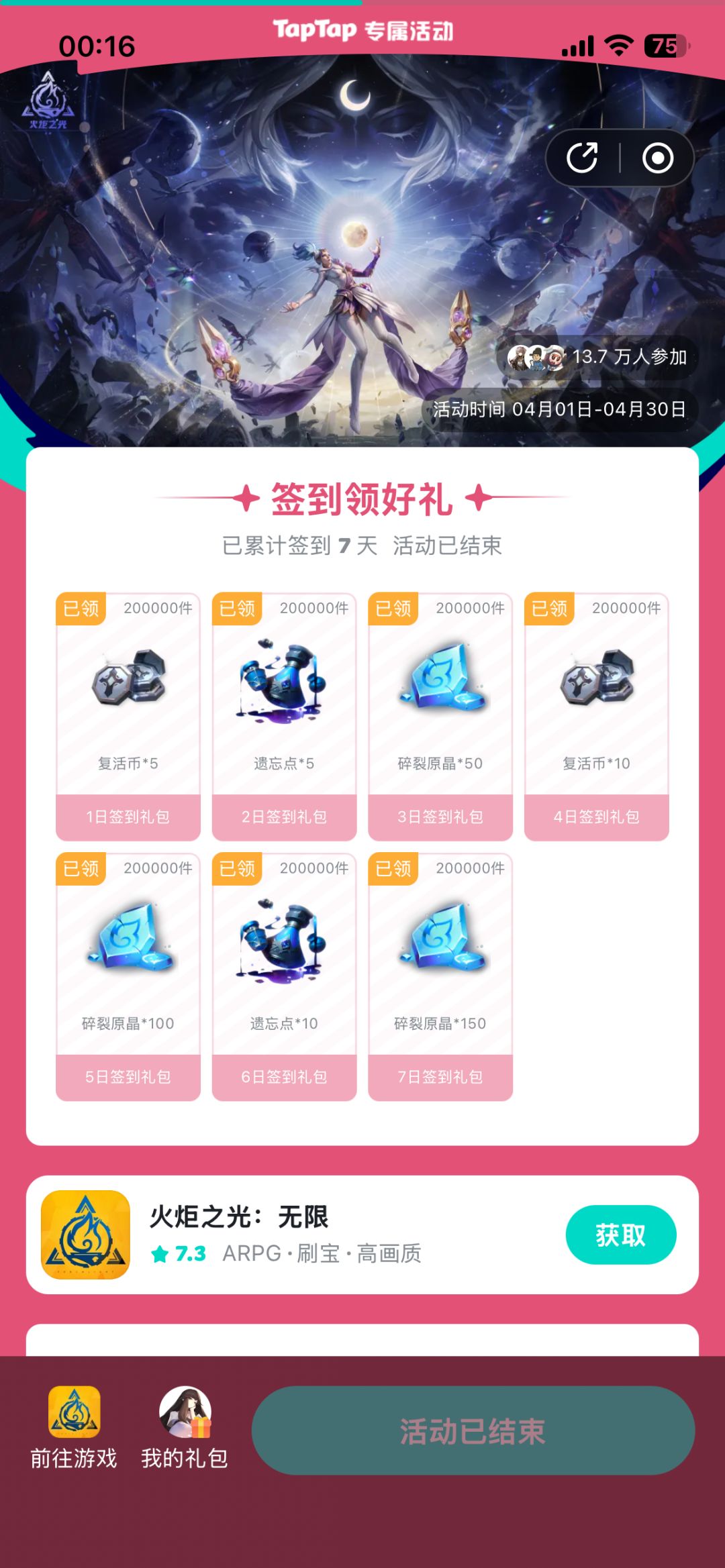 签到 2