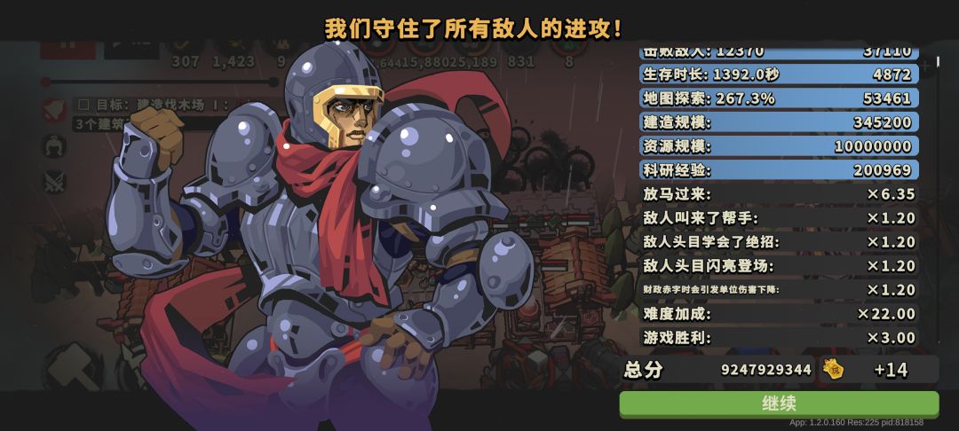 登天5层92亿分 1
