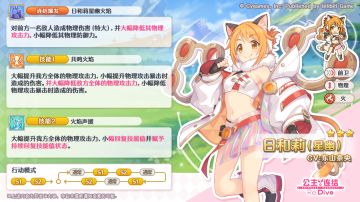 期间限定角色★3「日和莉（星幽）」技能详情公开！