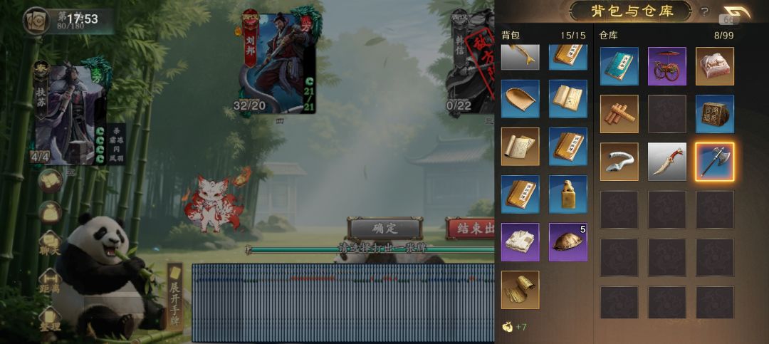 千里新的bug 2
