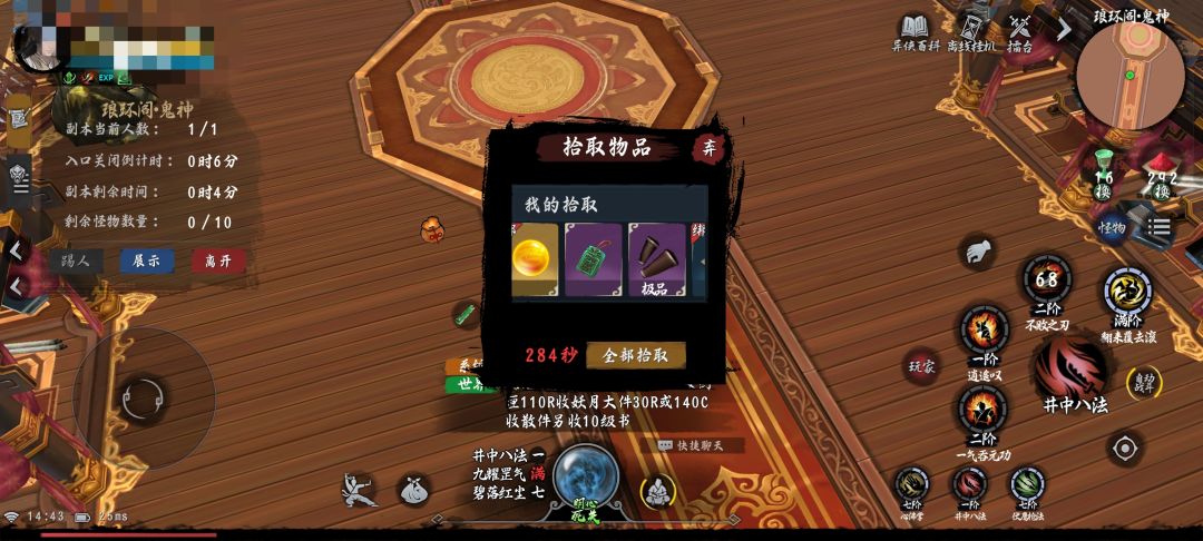 文明游戏，禁止在公共频道辱骂他人 2