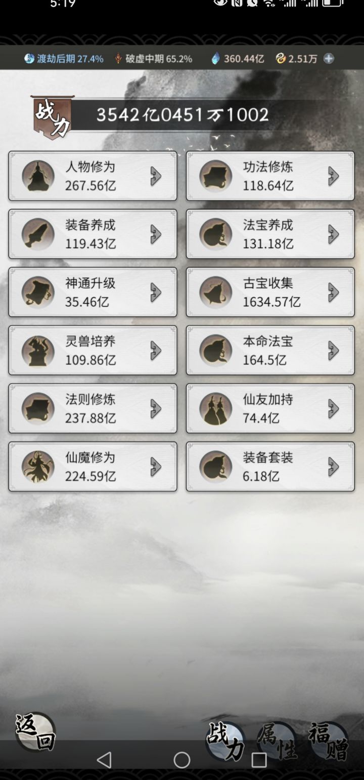 法则好难升截图