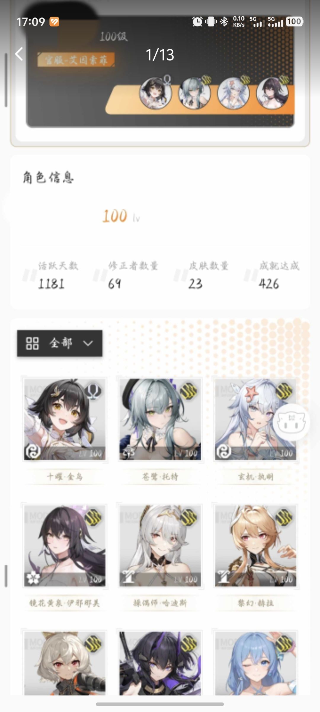 求教,这个界面在哪看? 1