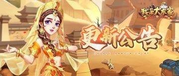 更新公告丨全新联动易容外观抢先看！管家自动家族贸易功能正式上线！