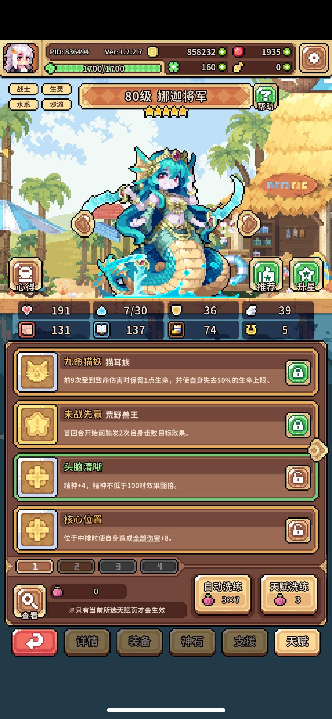 大佬们,打到卡关了。 2