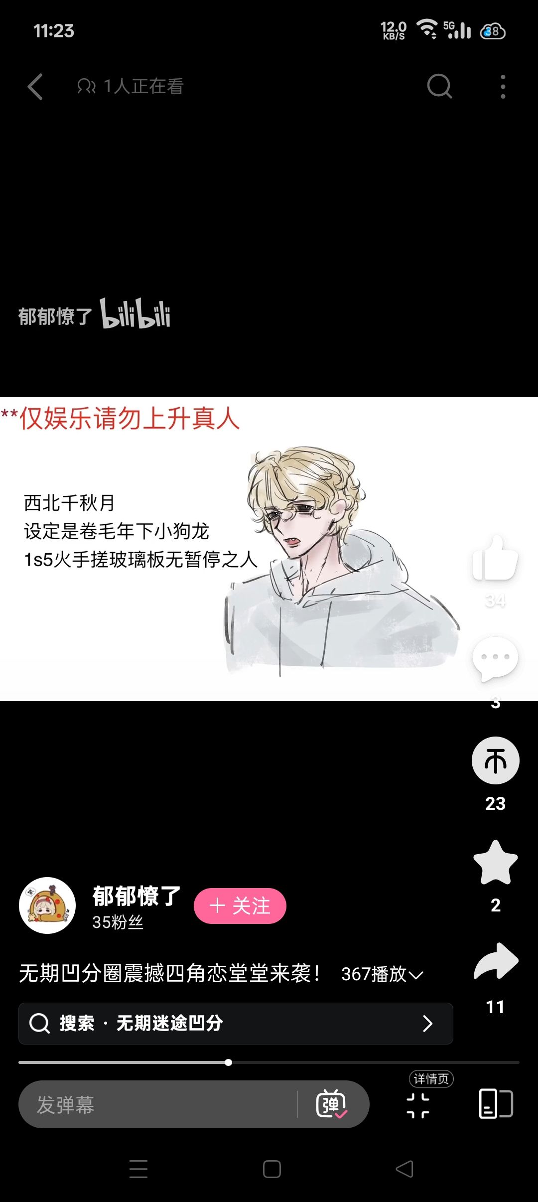 有点意思 2