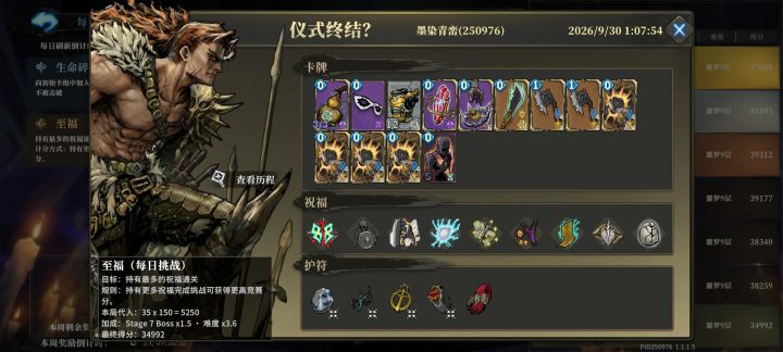 感谢论坛大佬提供的逃课打法。截图