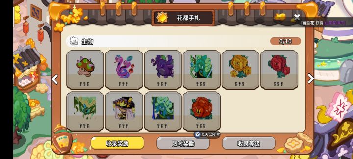 bug上哪去反馈?截图