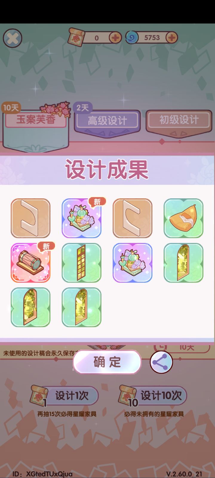 这阳寿扣得值!!!截图