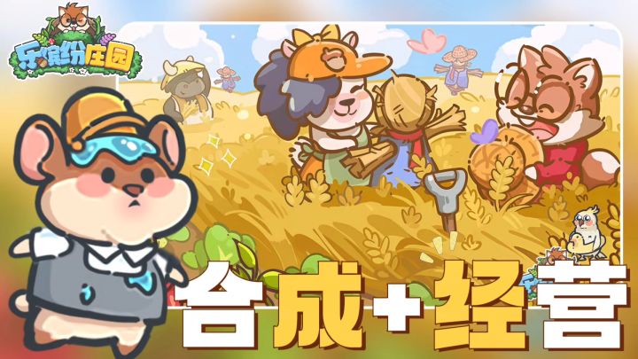 ⚠️内容引起极度舒适‼️合成玩法+钓鱼种田丨越玩越上头 爱了爱了‼️截图