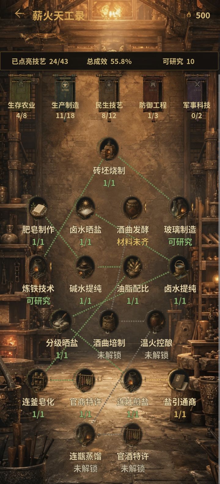 进度卡住了,求助一下怎么推进截图