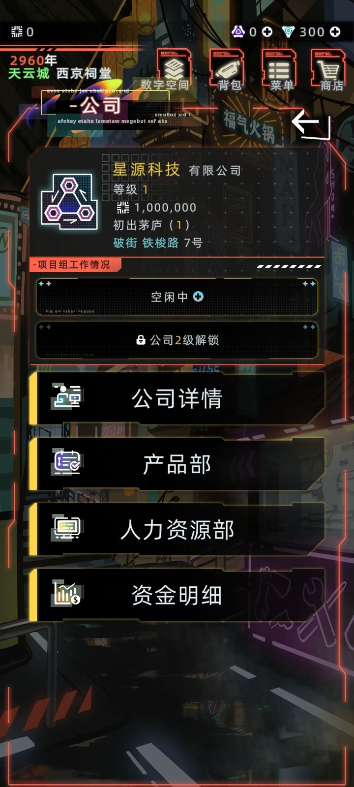 这就是新的出的公司吗 怎么不赚钱 6