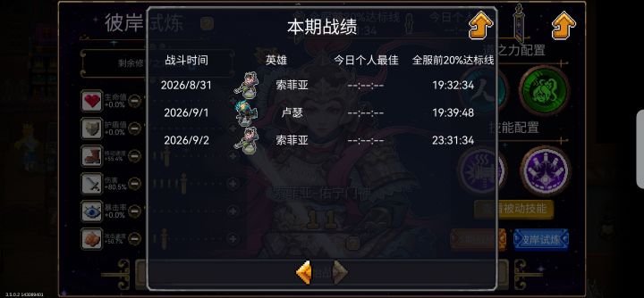 一上游戏，就好像上了一天班截图