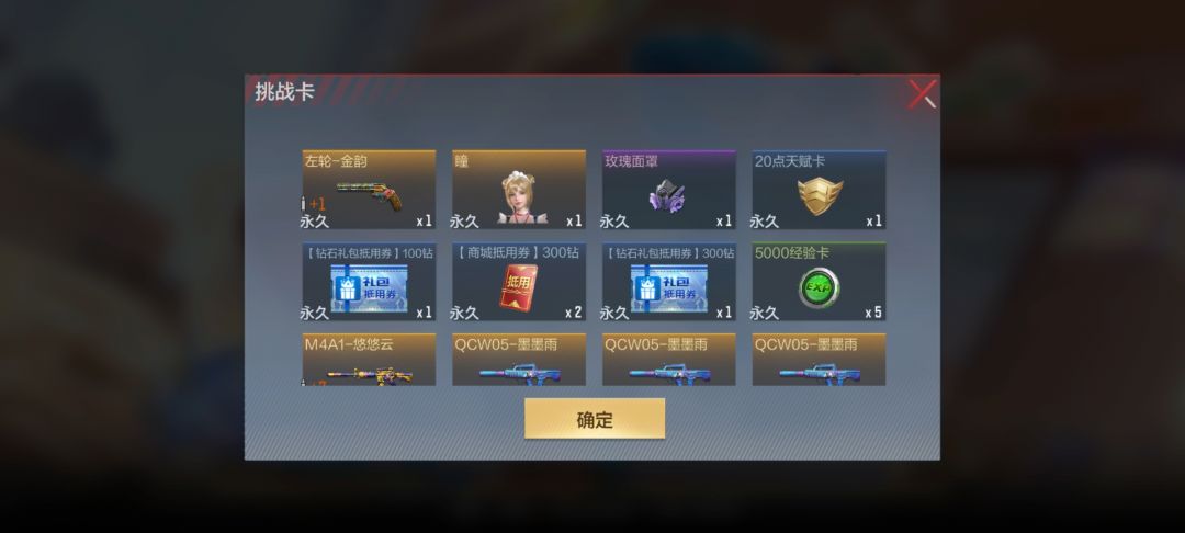 好运来了啊 3
