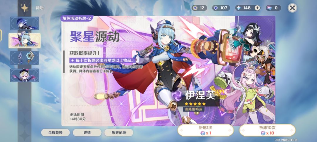 为什么我的机器人是火系 2