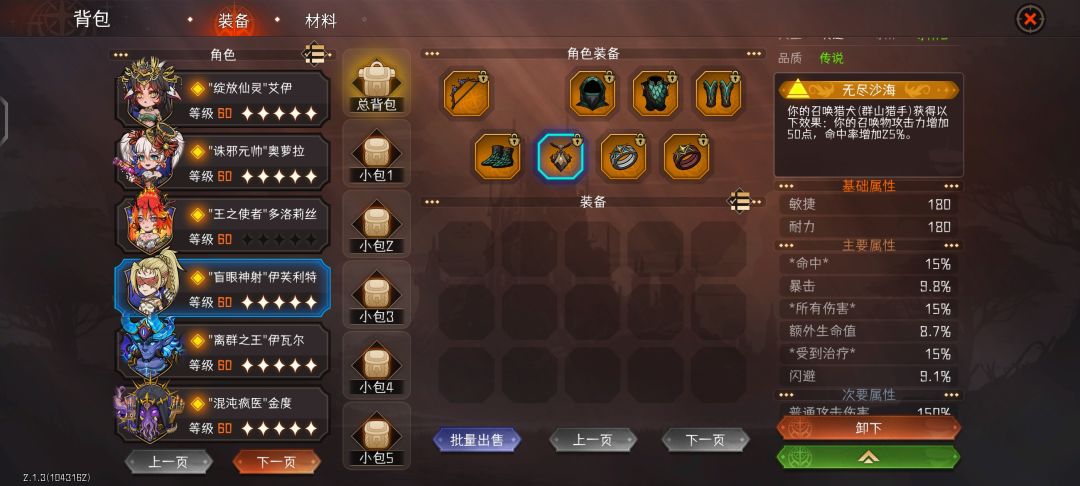 协同弓150 7