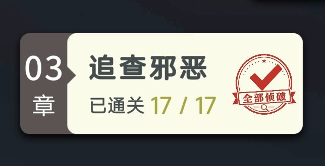 第三章配板整理(自用)截图