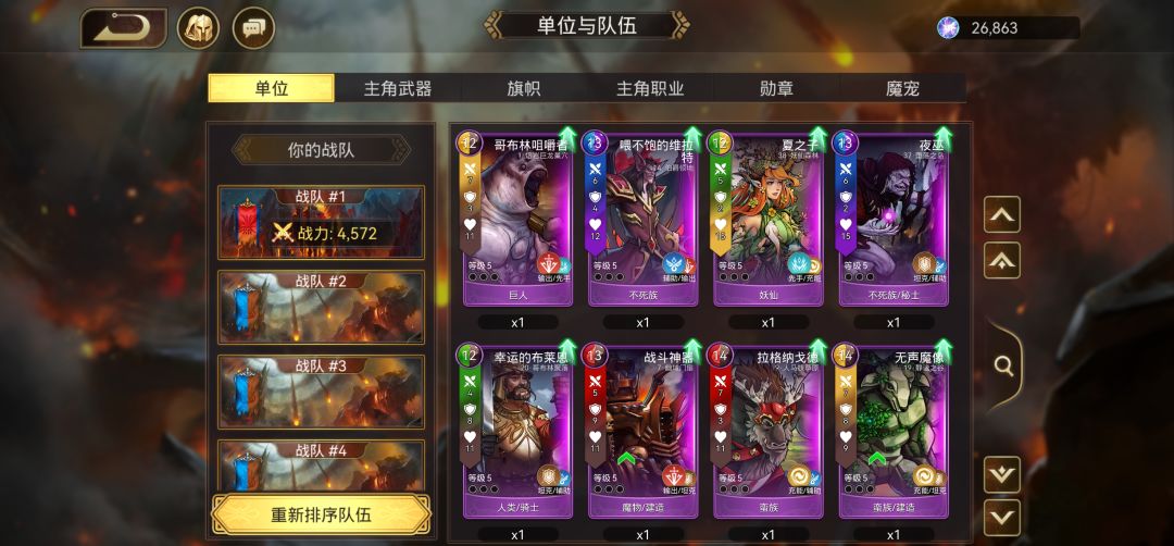 求大佬帮忙配个队 3