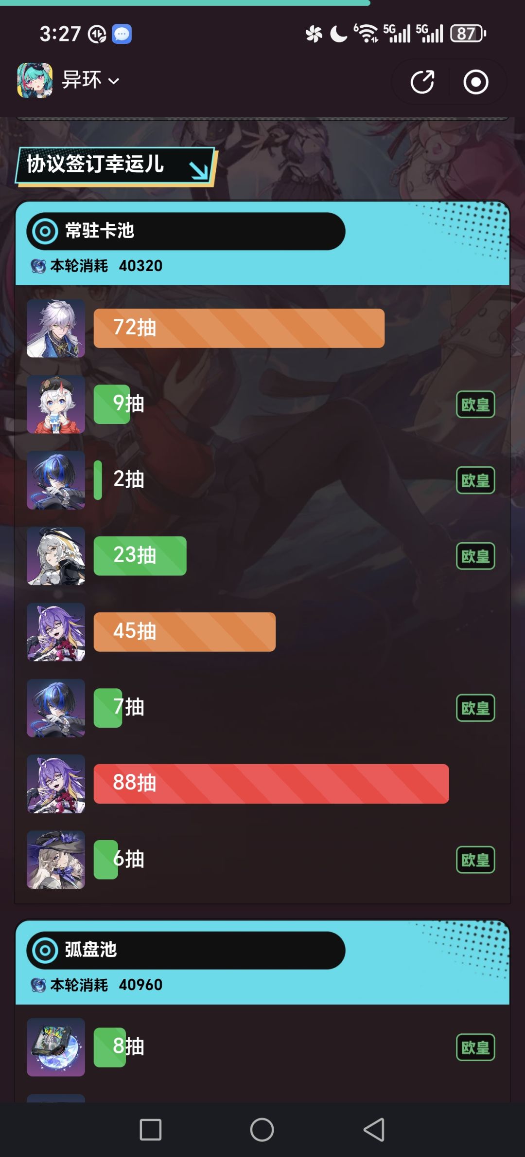 啥时候我限定池也能这么欧就好了😭 2