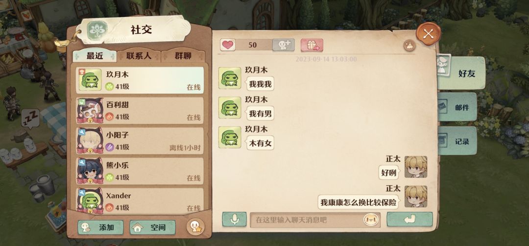求你游出个交易功能哇 1