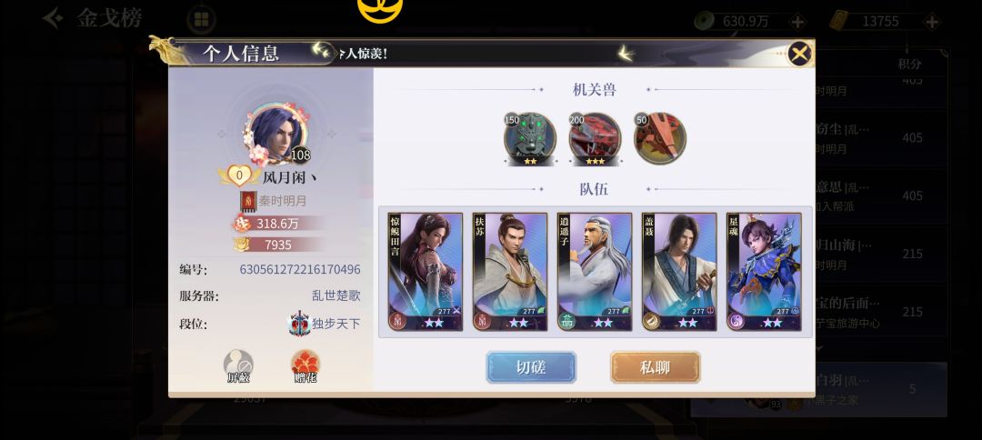 官网版最强前三 3
