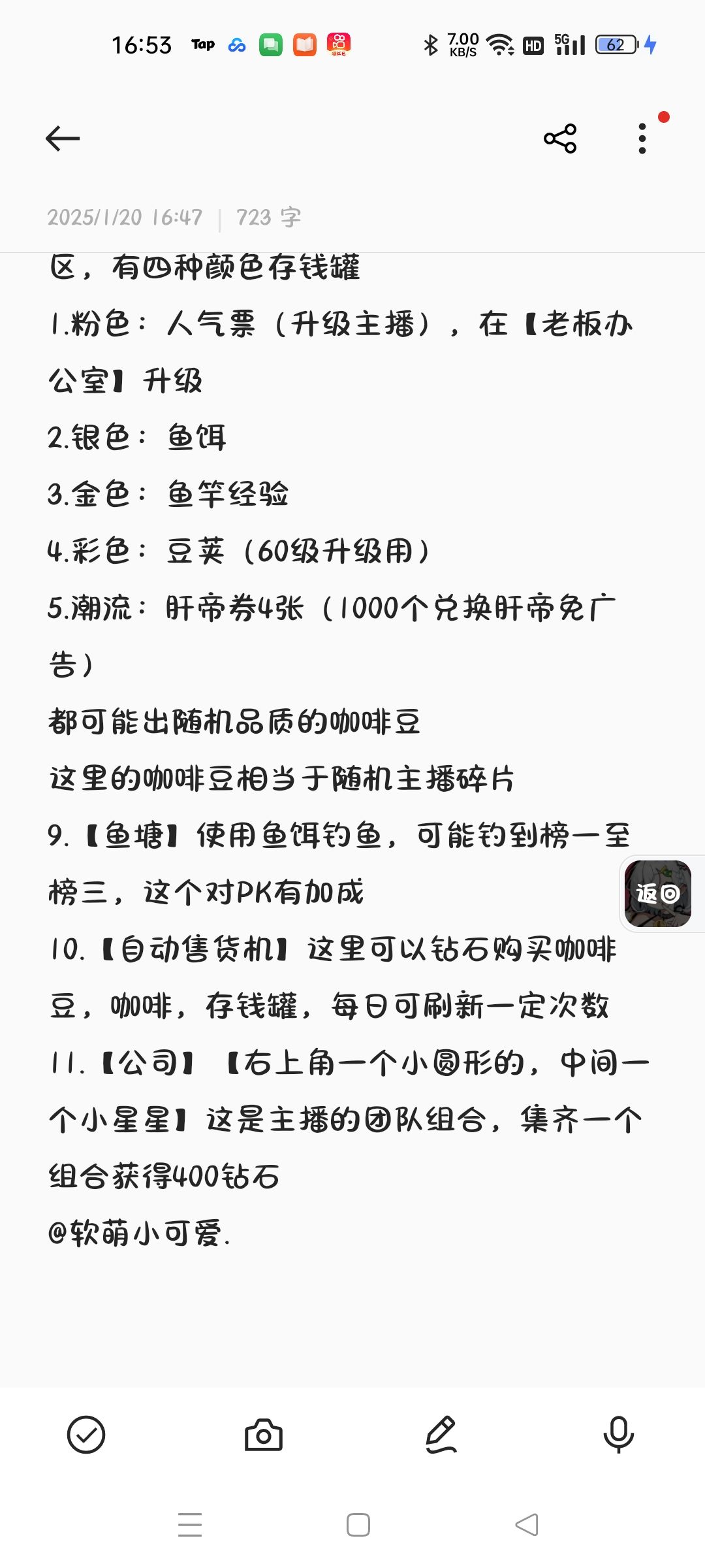 萌新攻略 3