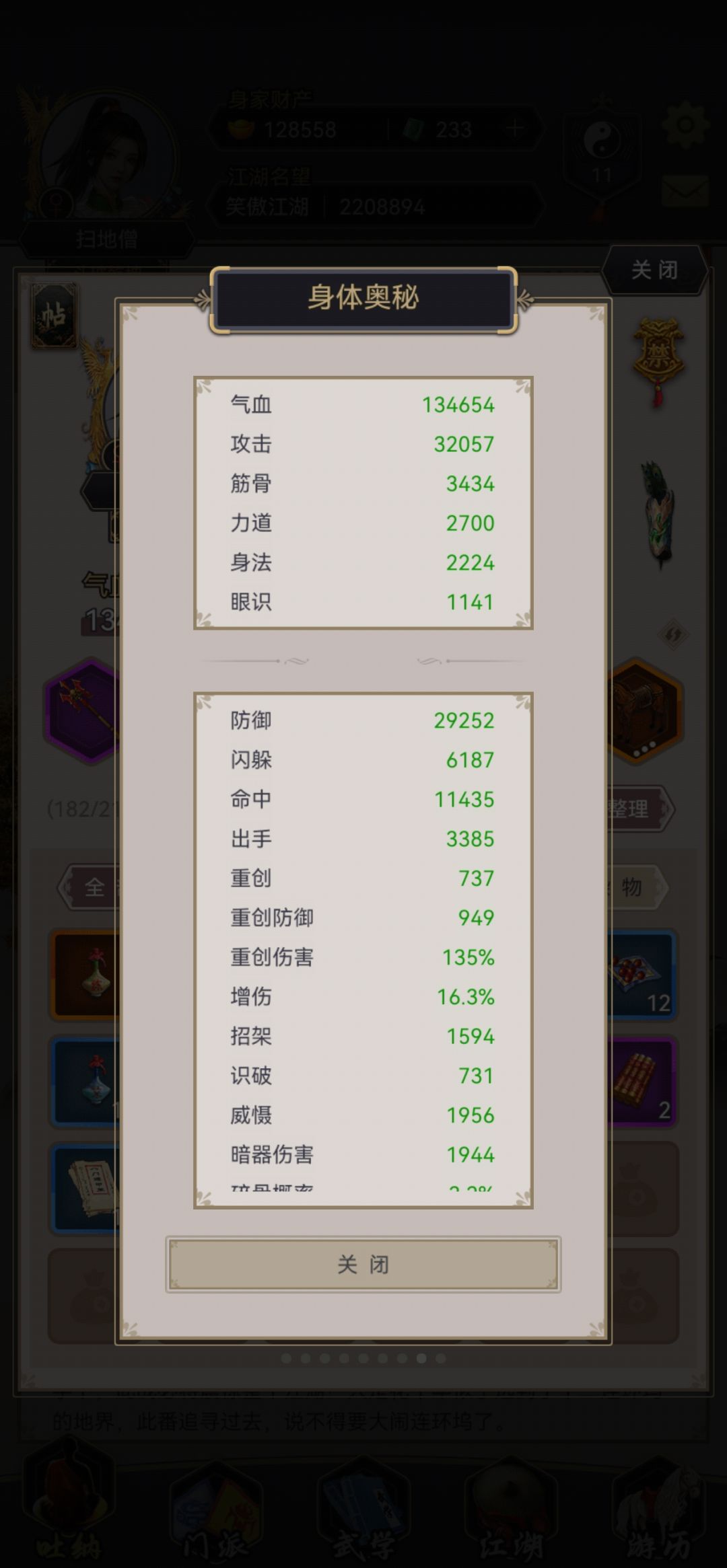 20251107驾崩枪过七星新手村留念 1