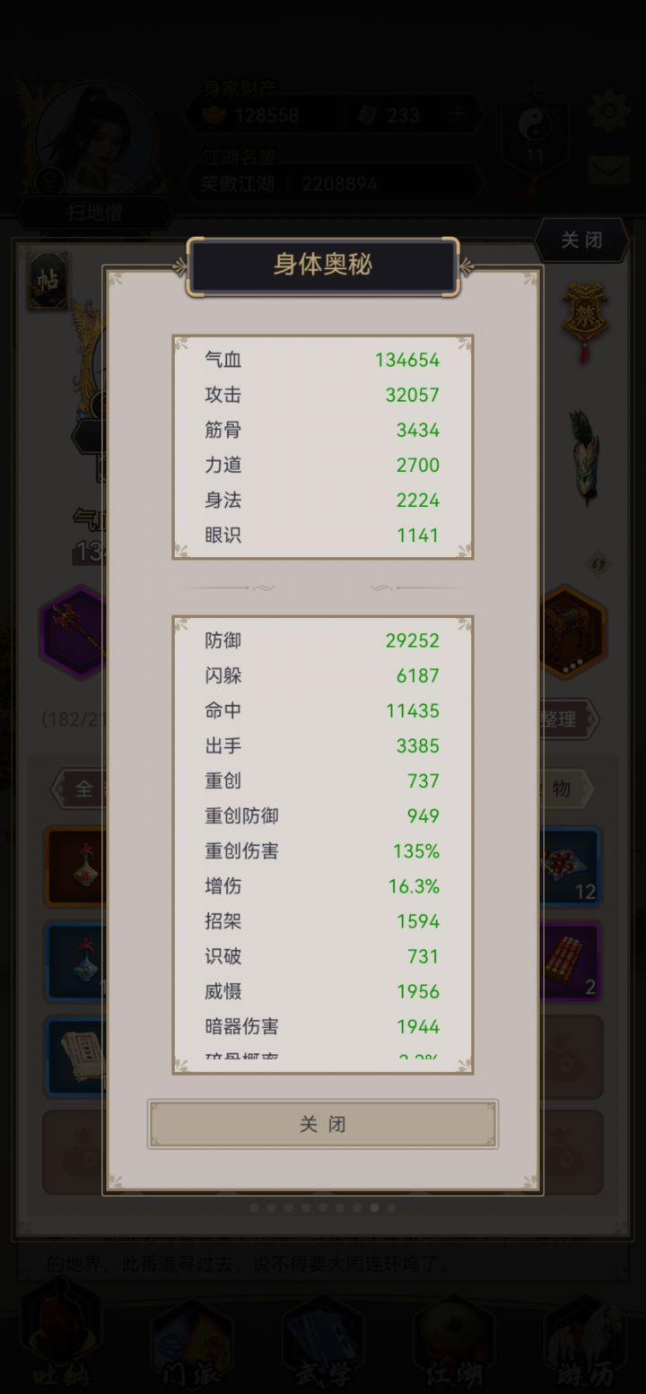 20251107驾崩枪过七星新手村留念截图