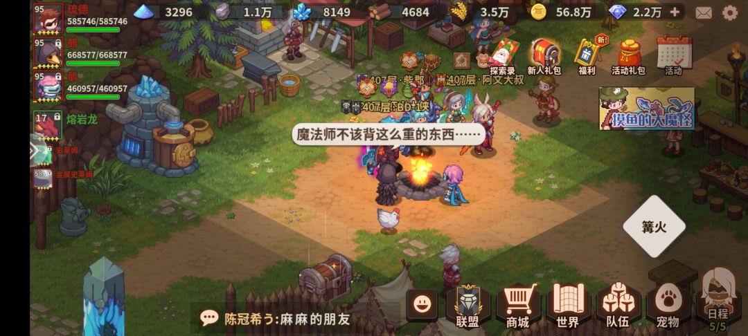 60万战力终于过了m6boss 2